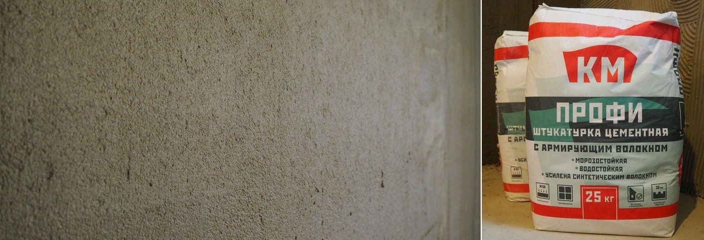 КМ профи штукатурка цементная с армирующим волокном отзывы